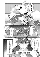 「犬と勇者は飾らない」より。