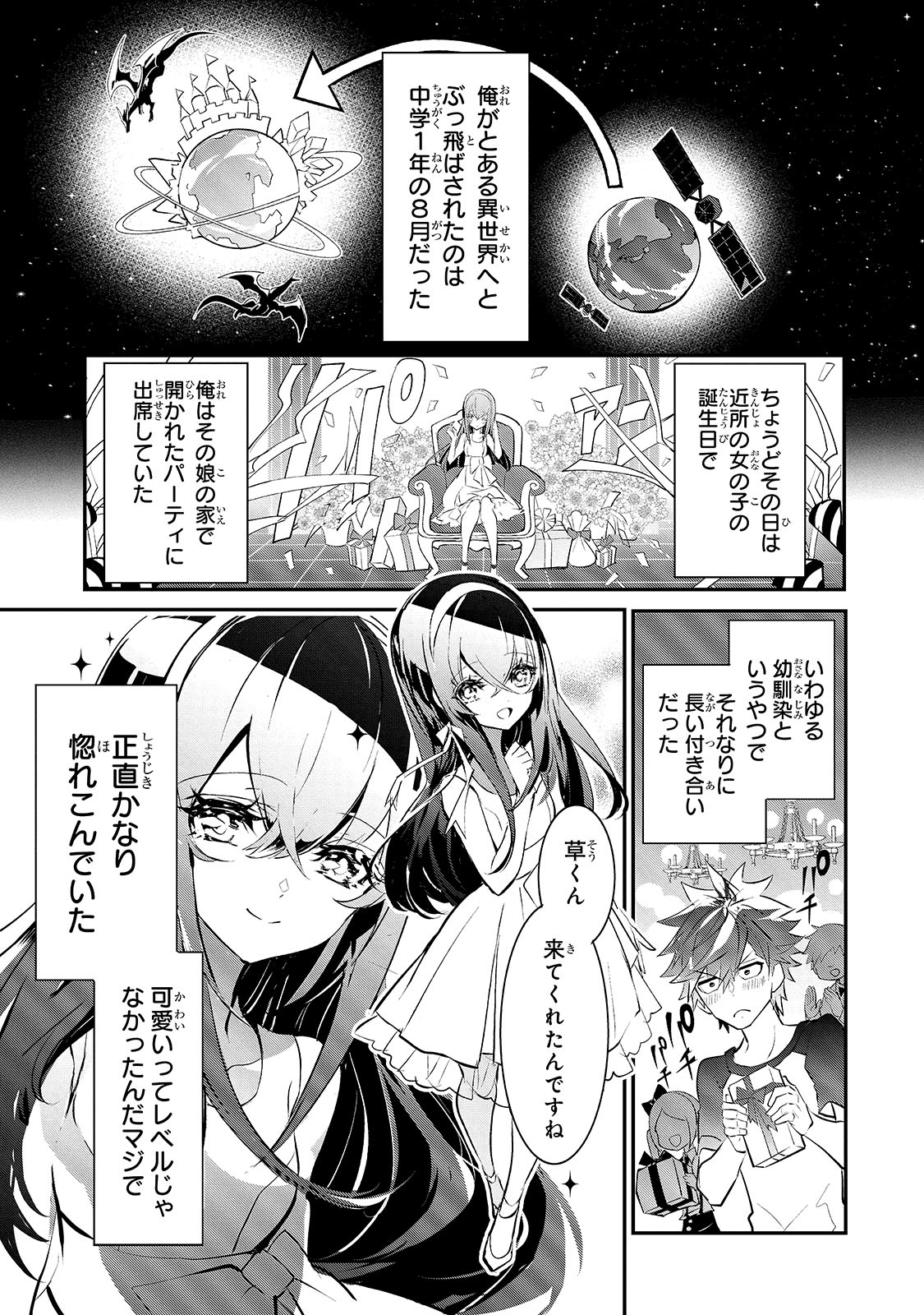 「犬と勇者は飾らない」より。