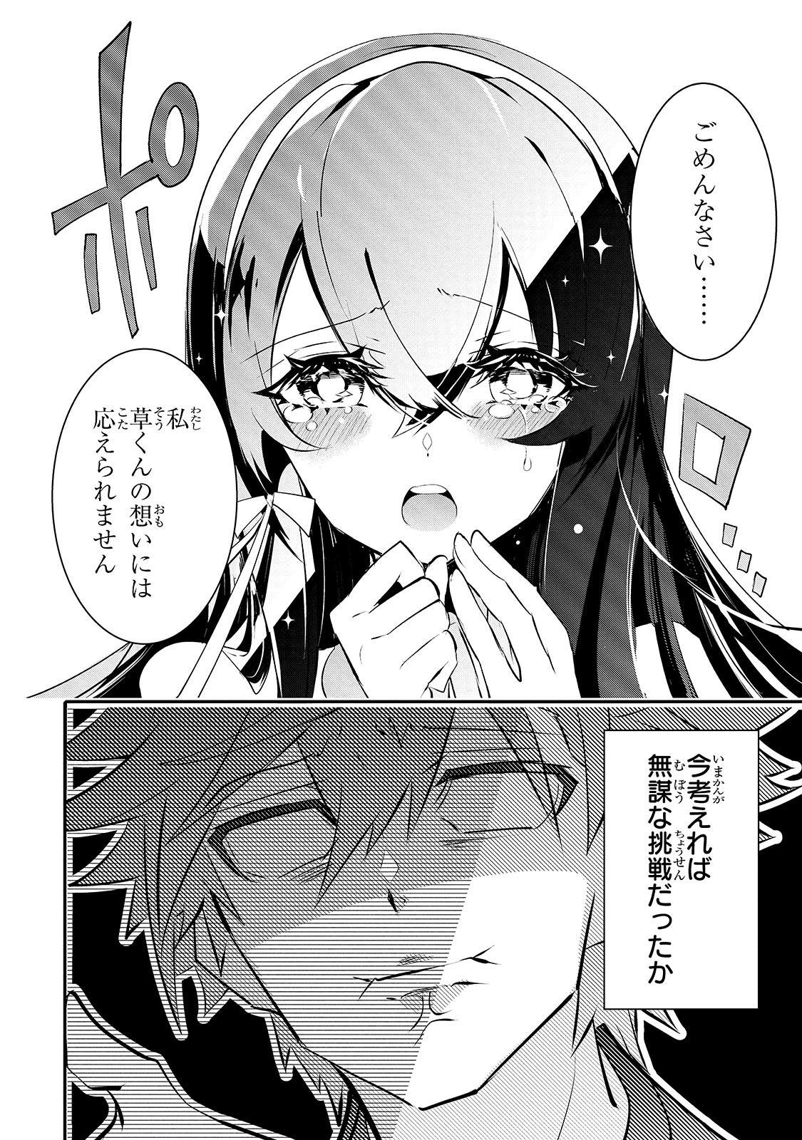 「犬と勇者は飾らない」より。