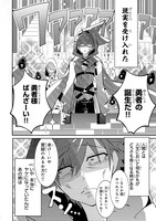 「犬と勇者は飾らない」より。