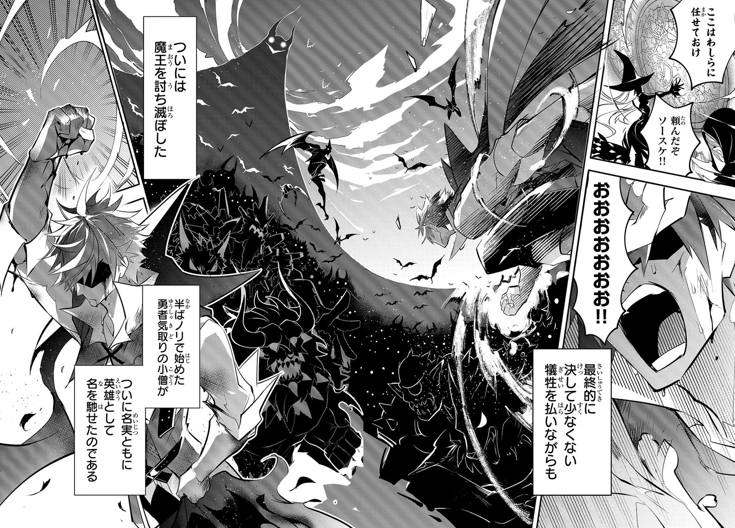 「犬と勇者は飾らない」より。