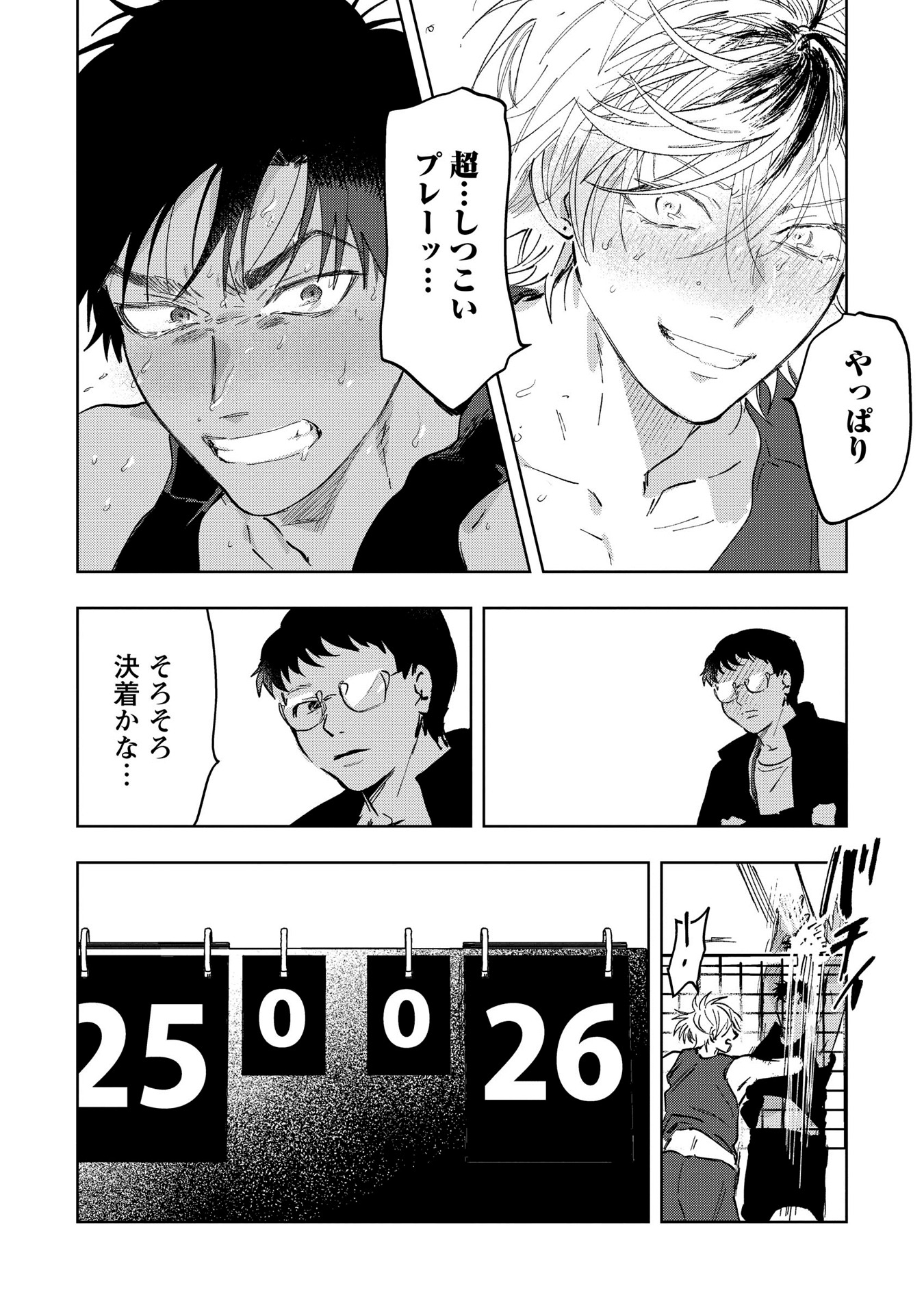 「イラつく素肌」より。