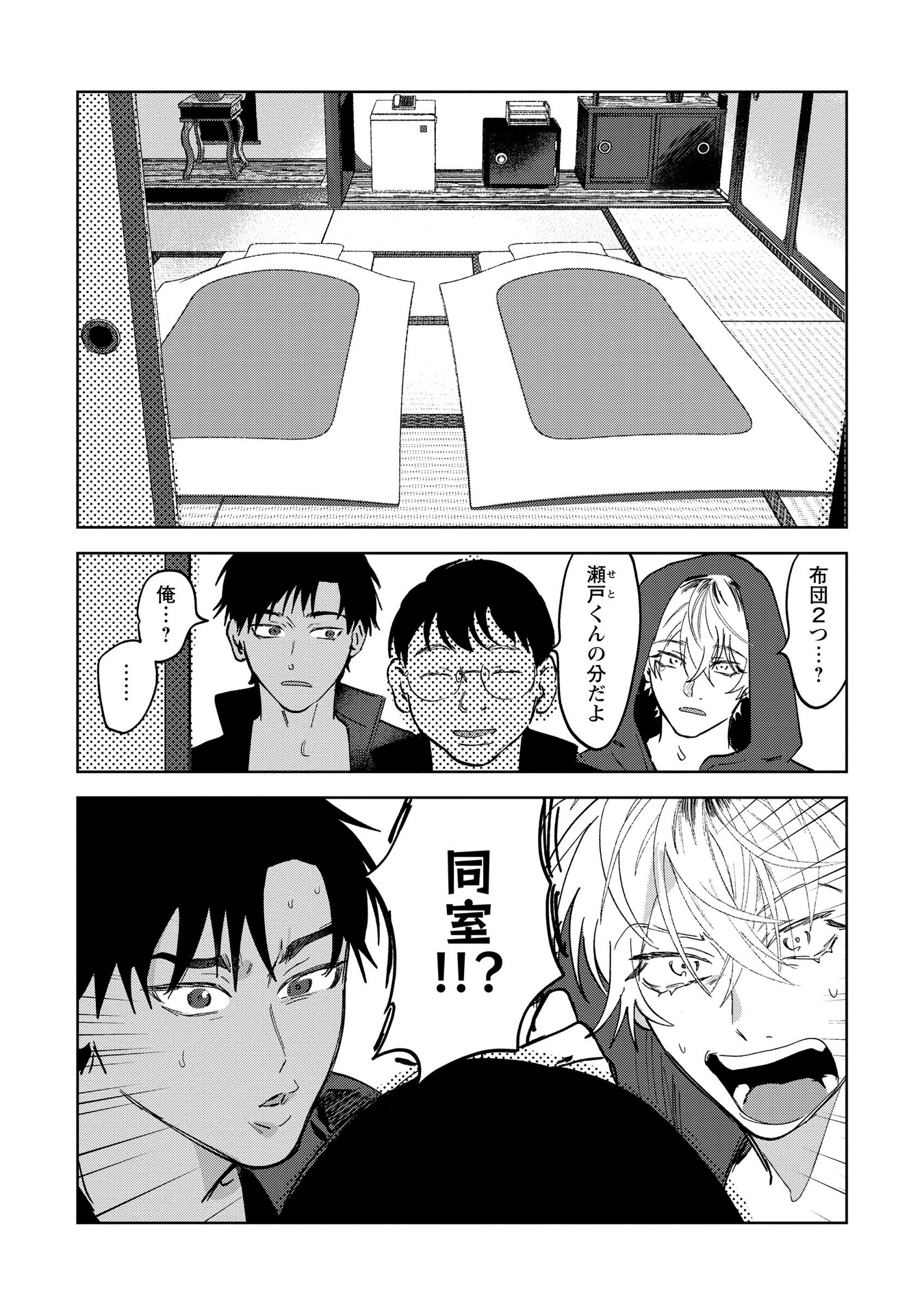 「イラつく素肌」より。