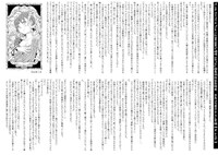 “ハルちゃん応援団書店”で配布されるペーパーのサンプル。