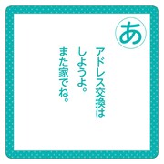 「からかいカルタ」のサンプル画像。