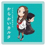 「からかいカルタ」のサンプル画像。