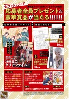 「ならずもの恋慕」と「鹿楓堂よついろ日和」のコラボキャンペーン告知画像。