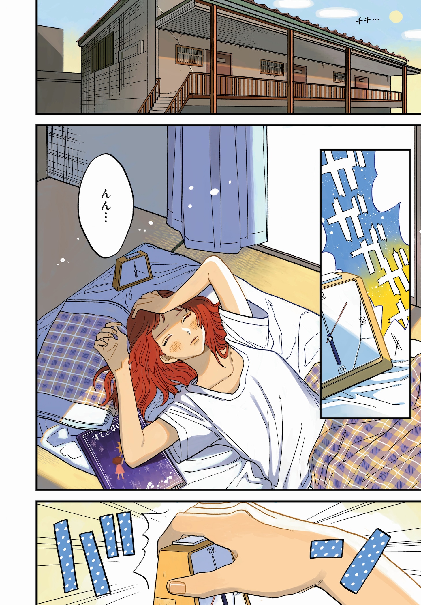 「ならずもの恋慕」第1より。