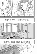 「ならずもの恋慕」第1より。
