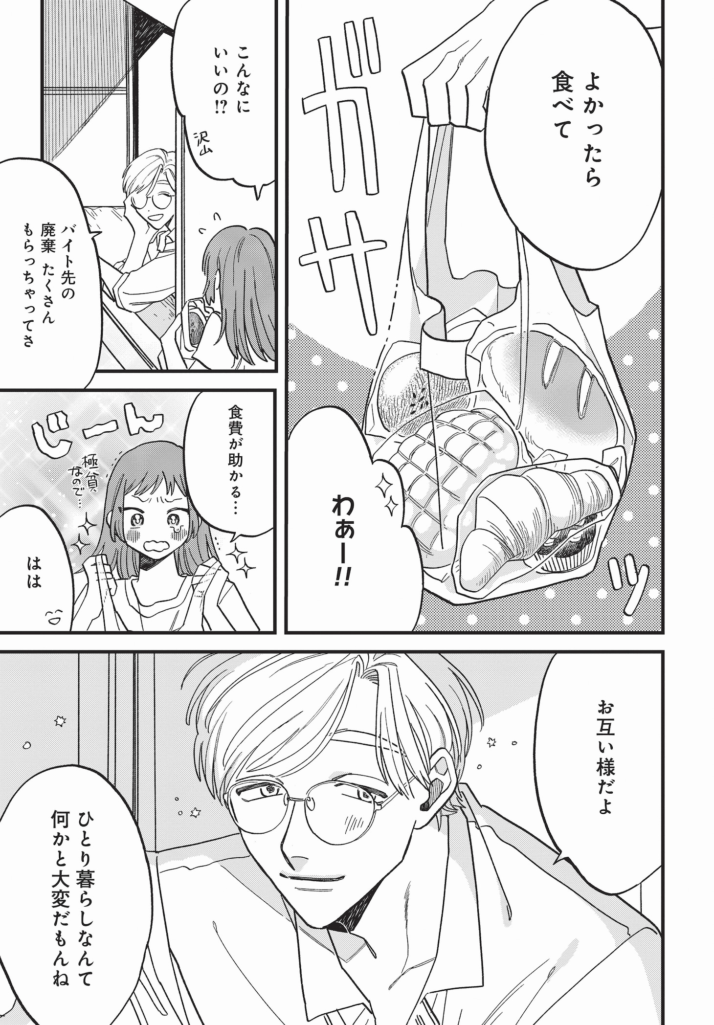 「ならずもの恋慕」第1より。