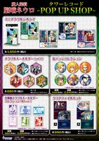 「魔人探偵脳噛ネウロ タワーレコード POP UP SHOP」グッズ