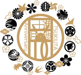 10周年記念プロジェクト「十進月歩」ロゴ。