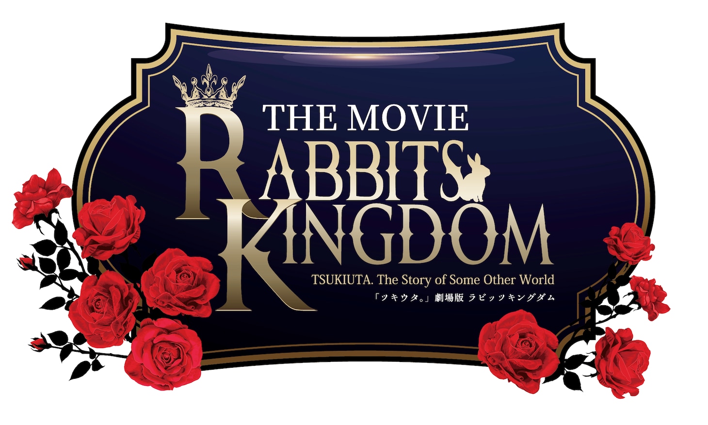 劇場アニメ「RABBITS KINGDOM THE MOVIE」ロゴ