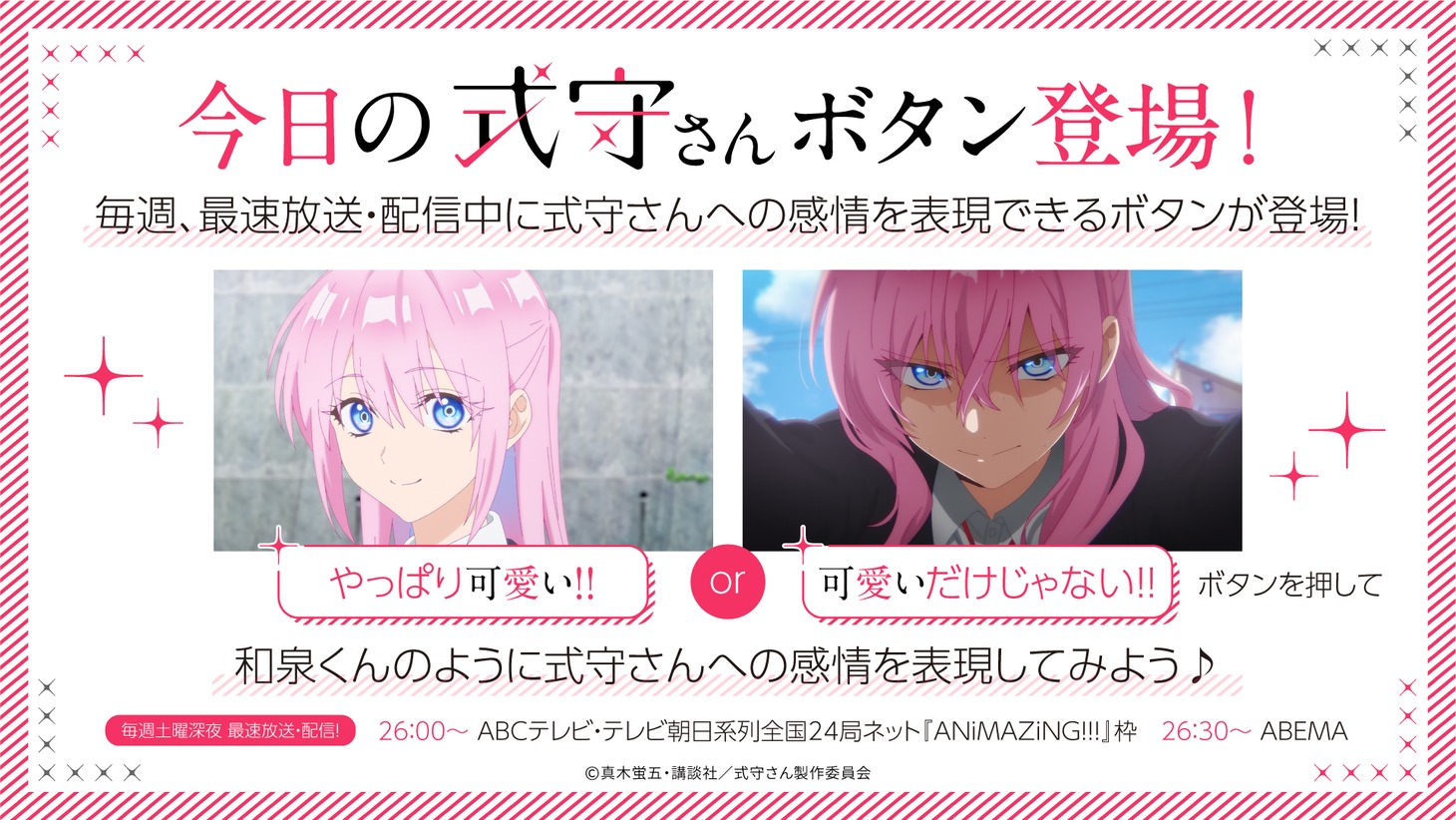 Twitterキャンペーン