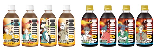 「ドトール カフェ・オ・レ」と「ドトール ブラック」デザインボトル