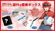 「変異ウイルスに侵された世界からの脱出」限定グッズ付きの前売チケット
