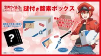 「変異ウイルスに侵された世界からの脱出」限定グッズ付きの前売チケット