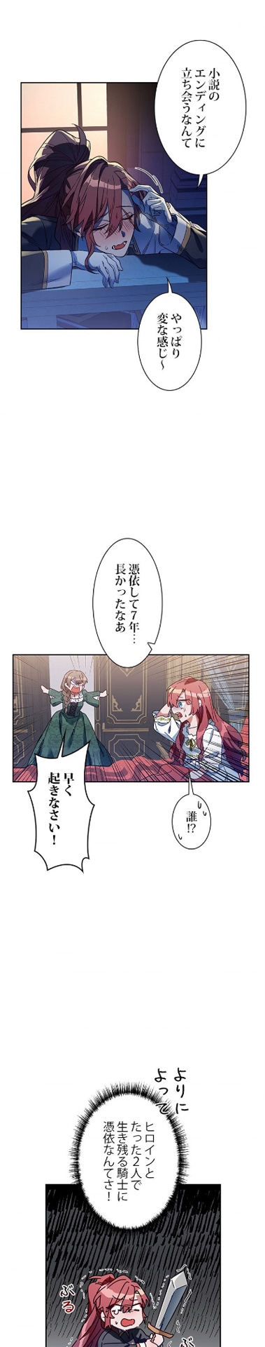 「2度目の人生はレッドカーペットで」より。