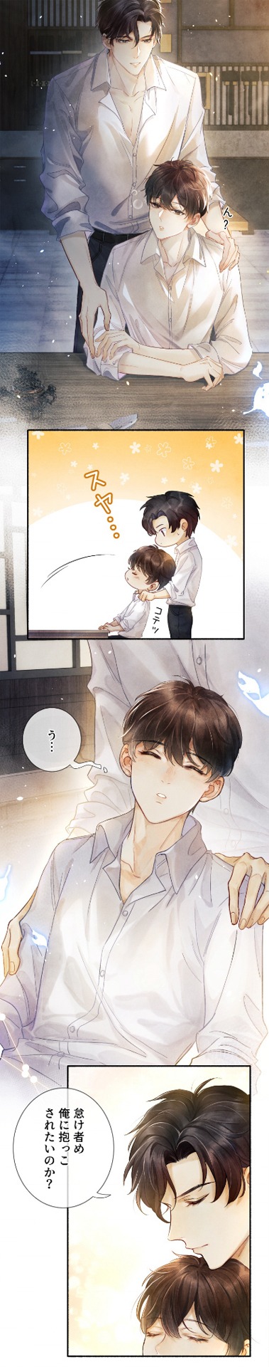 「砕玉投珠～何よりも大切な君へ～」より。