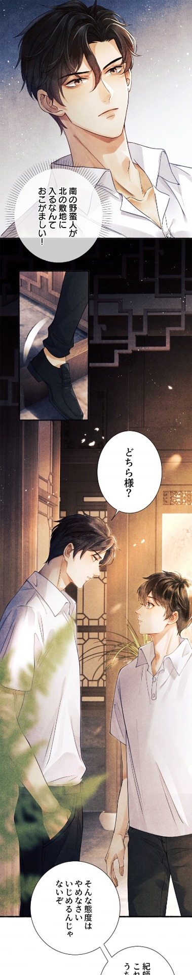 「砕玉投珠～何よりも大切な君へ～」より。