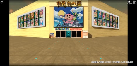 映画クレヨンしんちゃん30周年メモリアルオンライン展覧会のイメージ。