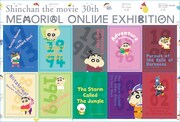 映画クレヨンしんちゃん30周年メモリアルオンライン展覧会で販売されるステッカー。