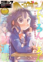 コミックヘヴンvol.59