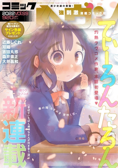 コミックヘヴンvol.59