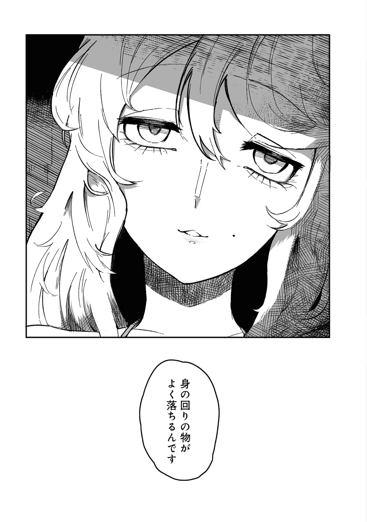 「女子大生と物が落ちる話」より。