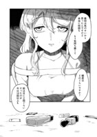 「女子大生と物が落ちる話」より。