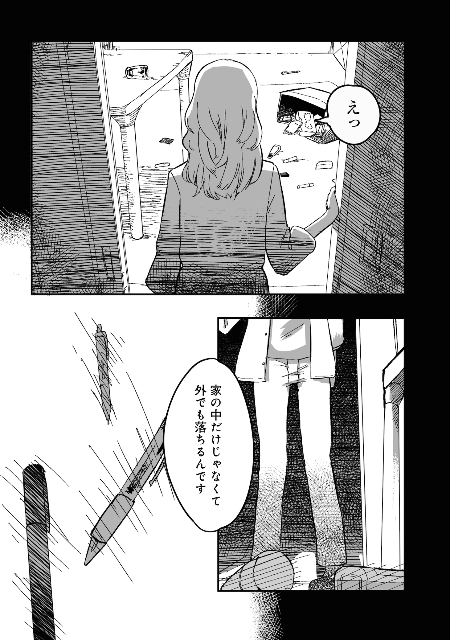 「女子大生と物が落ちる話」より。