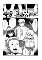 「女子大生と物が落ちる話」より。