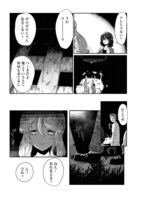 「女子大生と物が落ちる話」より。