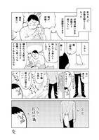 盆ノ木至の描き下ろしマンガ。