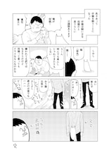 盆ノ木至の描き下ろしマンガ。