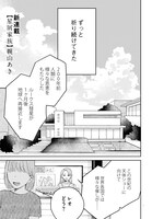 幌山あき「星屑家族」より。