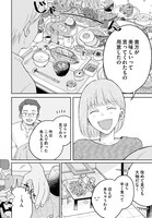 「星屑家族」より。