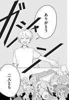 「星屑家族」より。