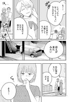 「星屑家族」より。