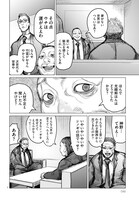 「ゴクシンカ」より。