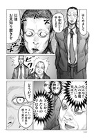 「ゴクシンカ」より。