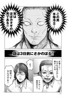 「ゴクシンカ」より。