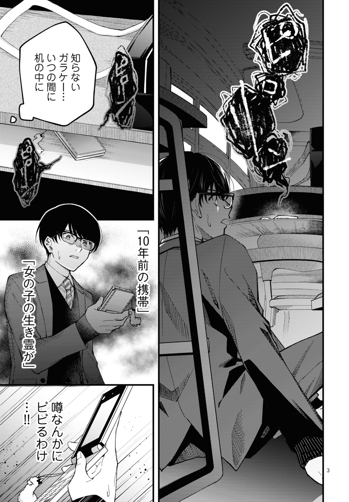 「さよならタイムマシン」より。