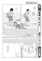 「緑の歌」より。