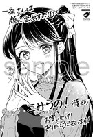 購入特典（こみらの！参加書店）