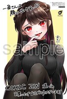 購入特典（COMIC ZIN）