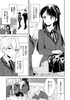 「一条さんは顔に出やすい」1巻より。