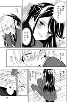 「一条さんは顔に出やすい」1巻より。