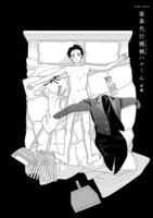 「家事代行機械ハルくん」より。