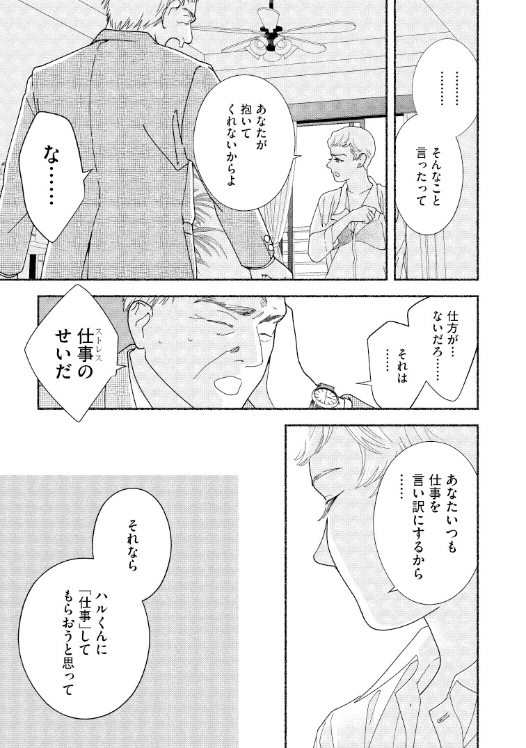 「家事代行機械ハルくん」より。
